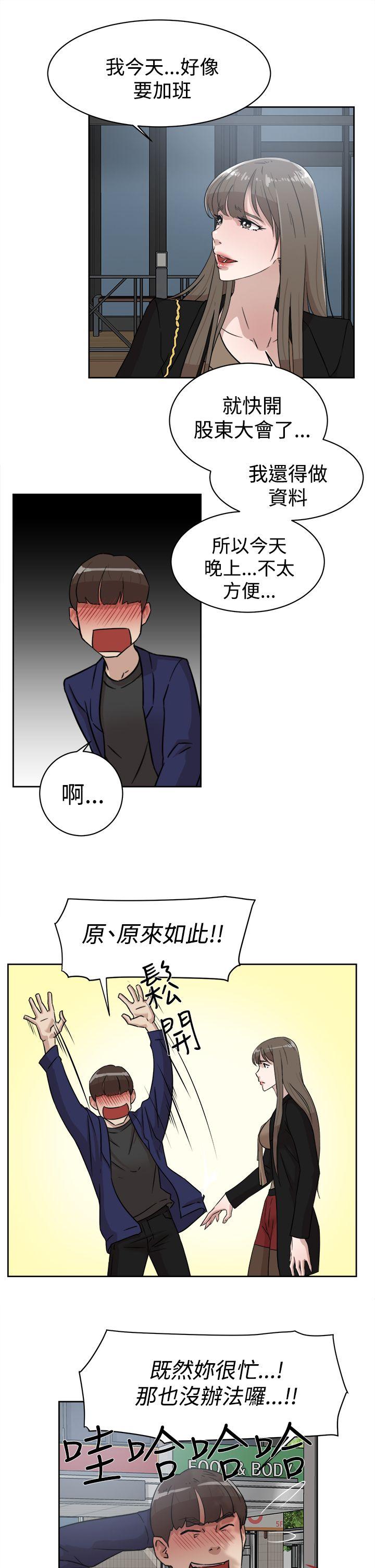 《她的高跟鞋(无删减)》漫画最新章节她的高跟鞋(无删减)-第34话免费下拉式在线观看章节第【2】张图片