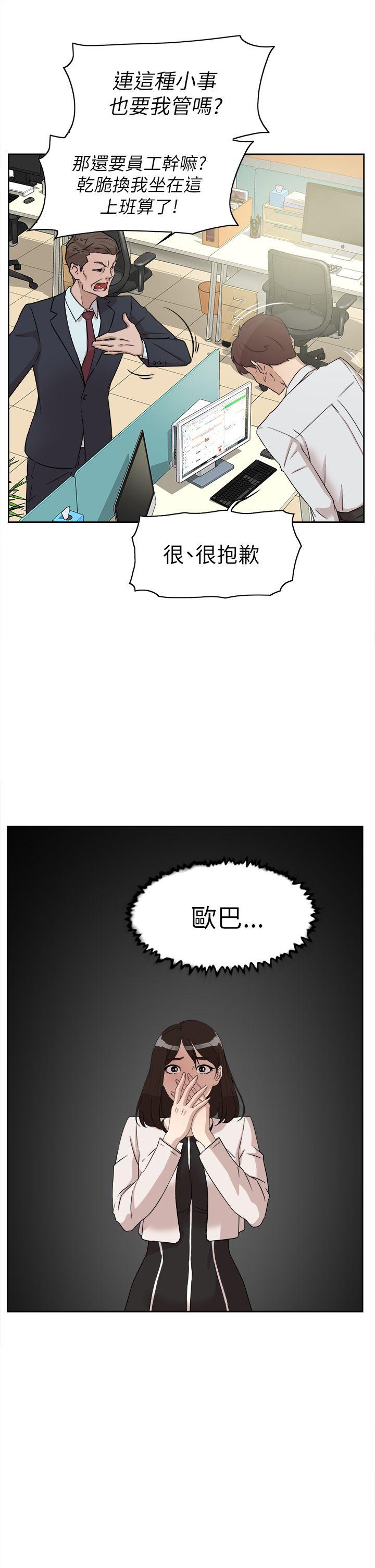 《她的高跟鞋(无删减)》漫画最新章节她的高跟鞋(无删减)-第38话免费下拉式在线观看章节第【2】张图片