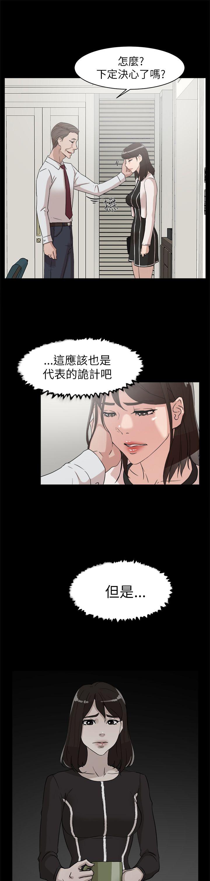 《她的高跟鞋(无删减)》漫画最新章节她的高跟鞋(无删减)-第38话免费下拉式在线观看章节第【16】张图片