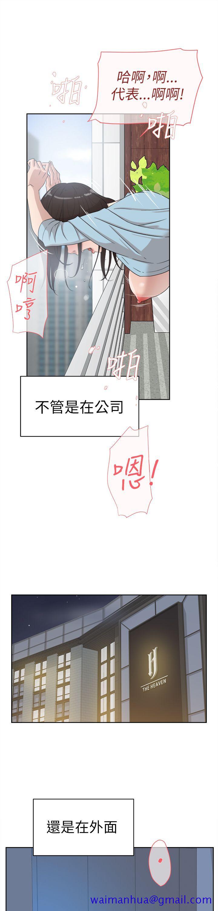 《她的高跟鞋(无删减)》漫画最新章节她的高跟鞋(无删减)-第39话免费下拉式在线观看章节第【18】张图片