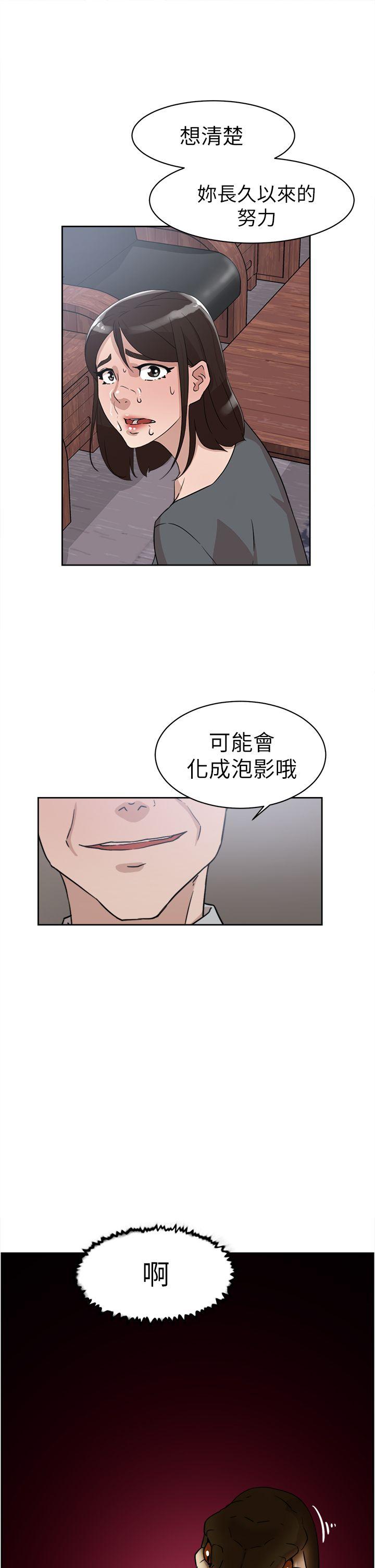 《她的高跟鞋(无删减)》漫画最新章节她的高跟鞋(无删减)-第40话免费下拉式在线观看章节第【4】张图片