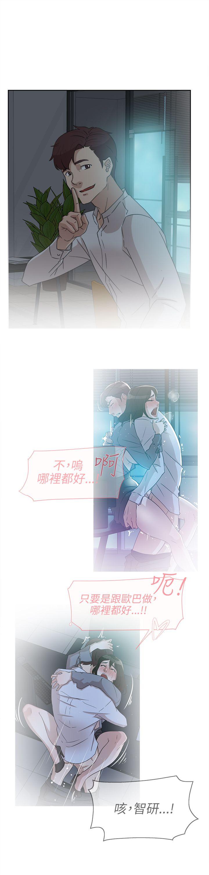 《她的高跟鞋(无删减)》漫画最新章节她的高跟鞋(无删减)-第40话免费下拉式在线观看章节第【24】张图片