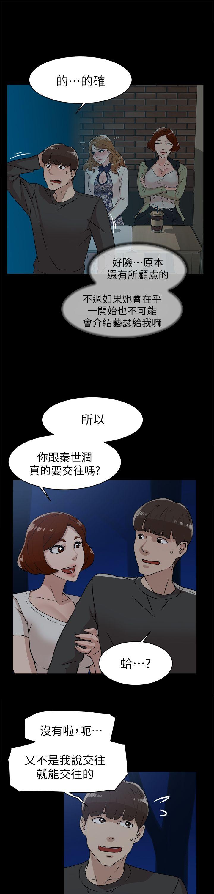 《她的高跟鞋(无删减)》漫画最新章节她的高跟鞋(无删减)-第44话免费下拉式在线观看章节第【4】张图片