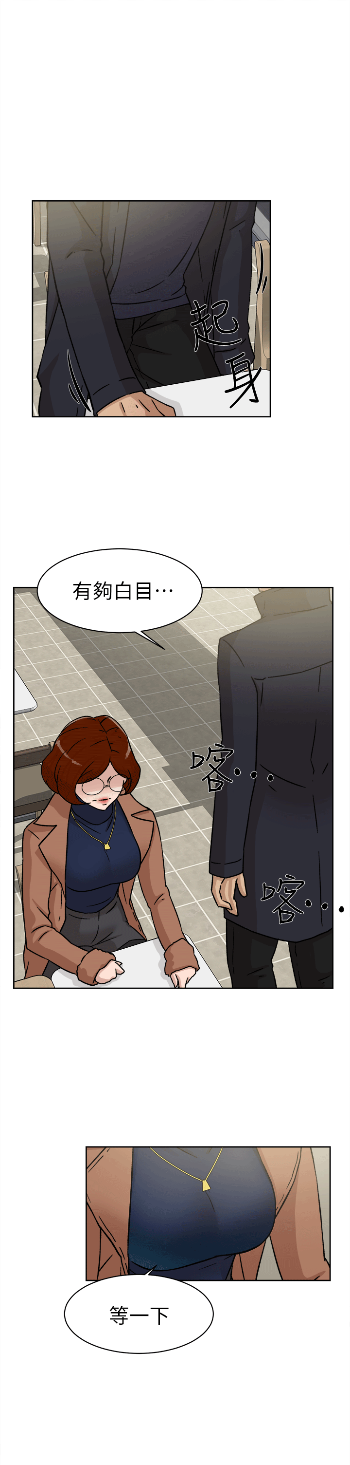 《她的高跟鞋(无删减)》漫画最新章节她的高跟鞋(无删减)-第45话免费下拉式在线观看章节第【4】张图片