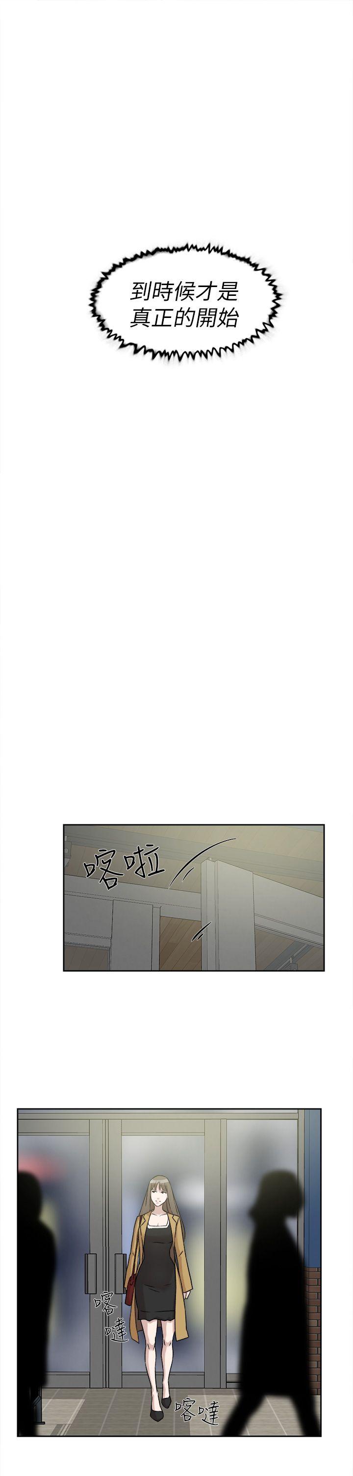 《她的高跟鞋(无删减)》漫画最新章节她的高跟鞋(无删减)-第45话免费下拉式在线观看章节第【12】张图片