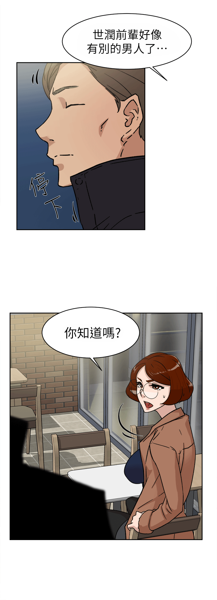 《她的高跟鞋(无删减)》漫画最新章节她的高跟鞋(无删减)-第45话免费下拉式在线观看章节第【5】张图片