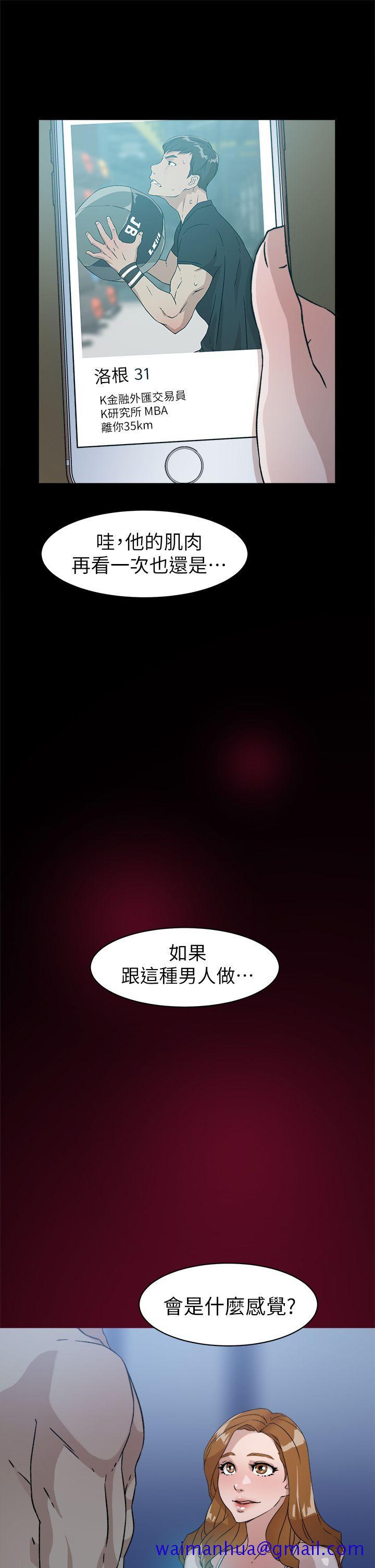 《她的高跟鞋(无删减)》漫画最新章节她的高跟鞋(无删减)-第50话免费下拉式在线观看章节第【8】张图片