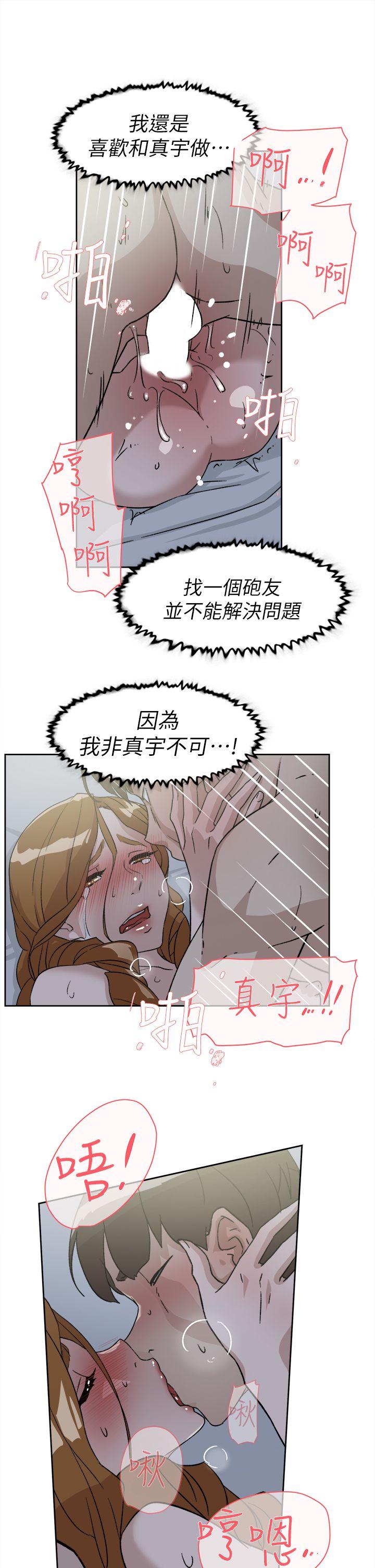 《她的高跟鞋(无删减)》漫画最新章节她的高跟鞋(无删减)-第53话 - 所以请你抱我吧免费下拉式在线观看章节第【14】张图片