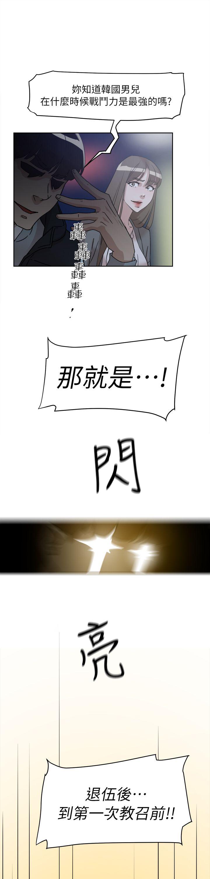 《她的高跟鞋(无删减)》漫画最新章节她的高跟鞋(无删减)-第54话 - 可以找地方换衣服吗免费下拉式在线观看章节第【19】张图片