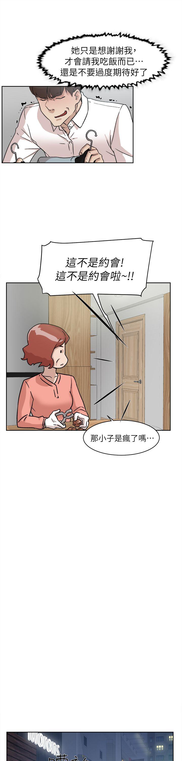 《她的高跟鞋(无删减)》漫画最新章节她的高跟鞋(无删减)-第54话 - 可以找地方换衣服吗免费下拉式在线观看章节第【1】张图片