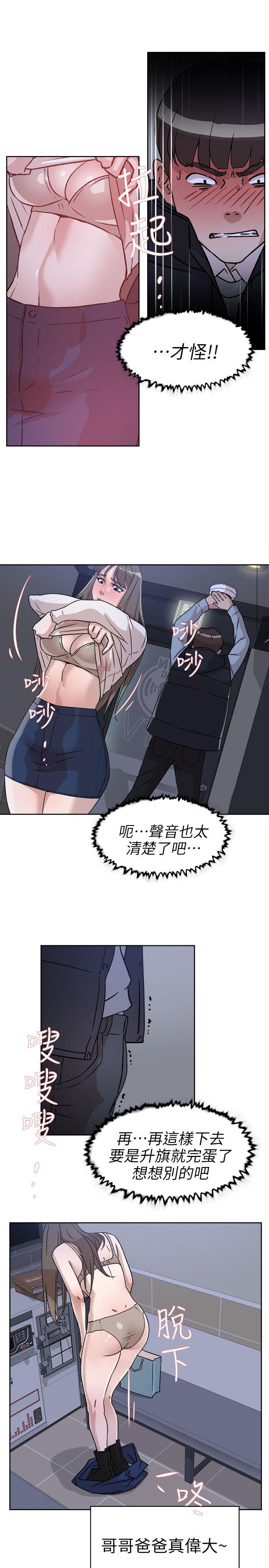 《她的高跟鞋(无删减)》漫画最新章节她的高跟鞋(无删减)-第56话 - 世润的体香免费下拉式在线观看章节第【10】张图片