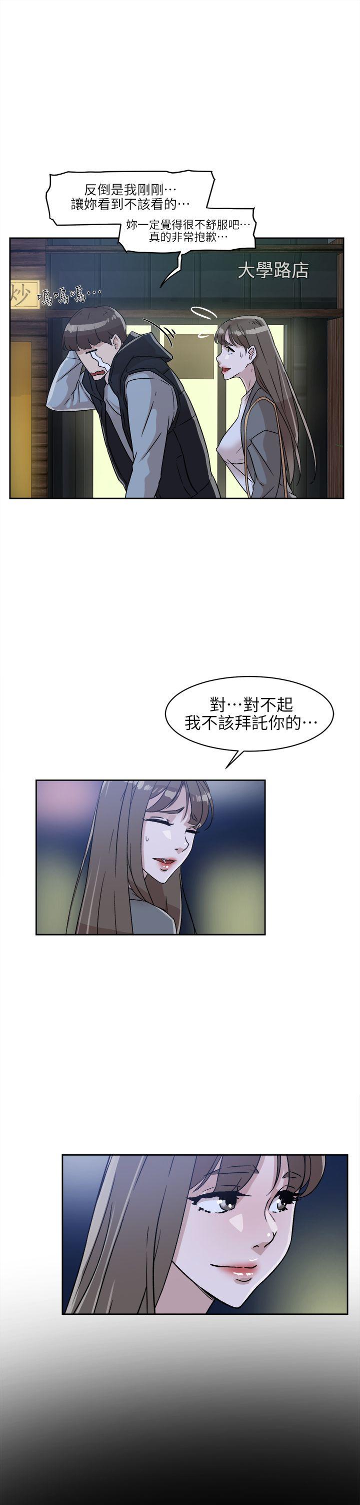 《她的高跟鞋(无删减)》漫画最新章节她的高跟鞋(无删减)-第57话 - 真宇争夺战免费下拉式在线观看章节第【16】张图片