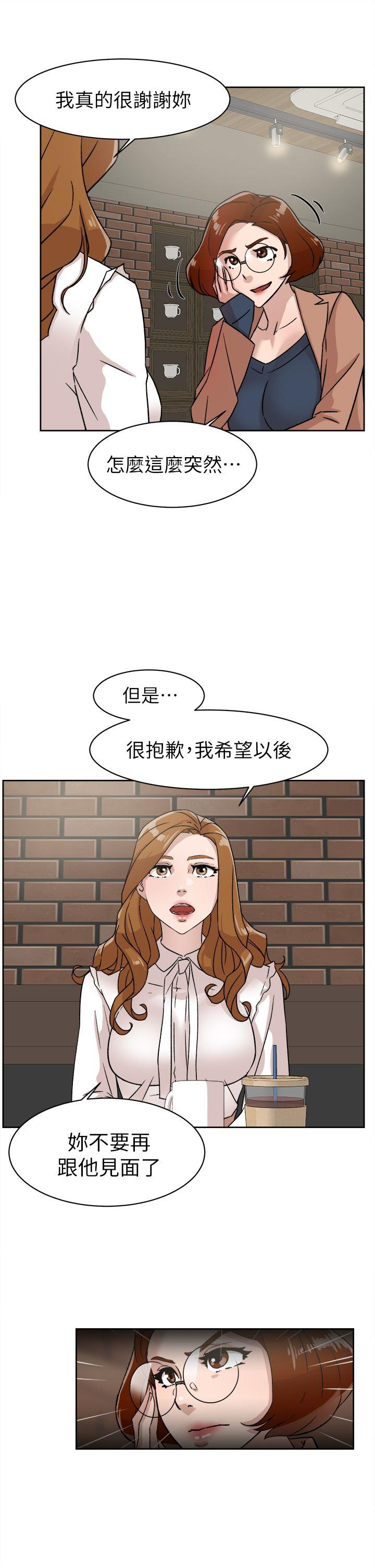 《她的高跟鞋(无删减)》漫画最新章节她的高跟鞋(无删减)-第58话 - 初恋回来了免费下拉式在线观看章节第【4】张图片