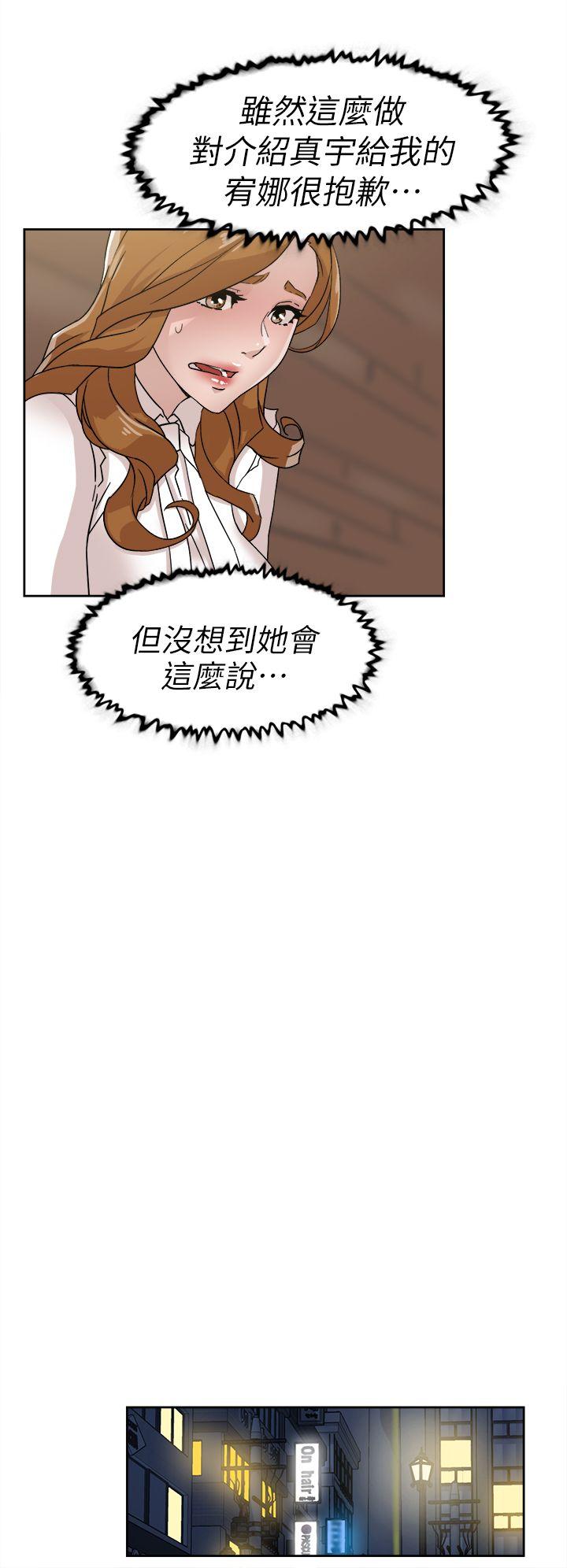 《她的高跟鞋(无删减)》漫画最新章节她的高跟鞋(无删减)-第58话 - 初恋回来了免费下拉式在线观看章节第【9】张图片