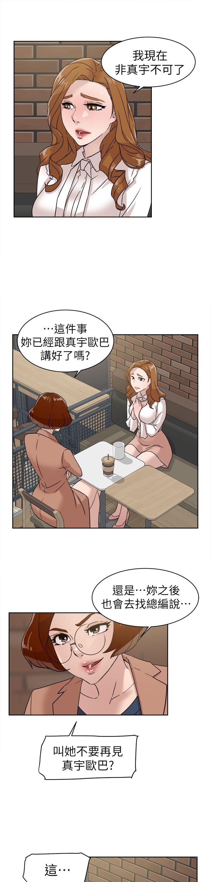 《她的高跟鞋(无删减)》漫画最新章节她的高跟鞋(无删减)-第58话 - 初恋回来了免费下拉式在线观看章节第【6】张图片