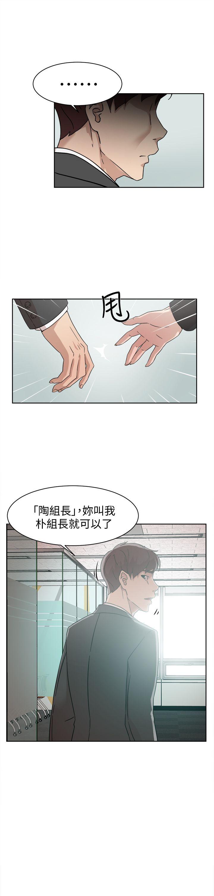 《她的高跟鞋(无删减)》漫画最新章节她的高跟鞋(无删减)-第59话 - 被看到也无所谓免费下拉式在线观看章节第【12】张图片