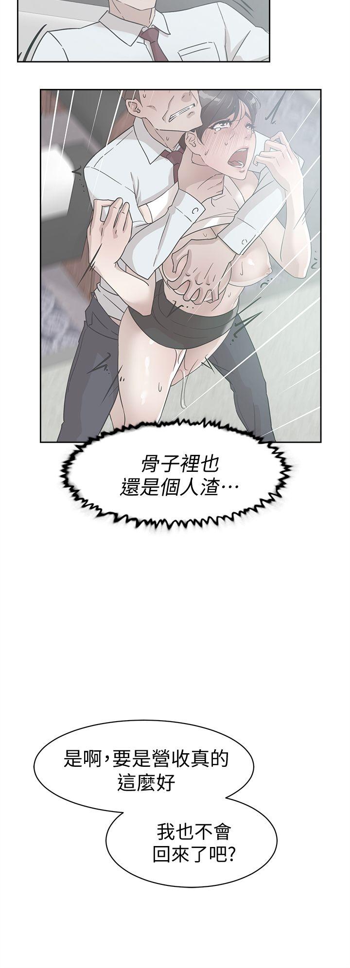 《她的高跟鞋(无删减)》漫画最新章节她的高跟鞋(无删减)-第59话 - 被看到也无所谓免费下拉式在线观看章节第【7】张图片