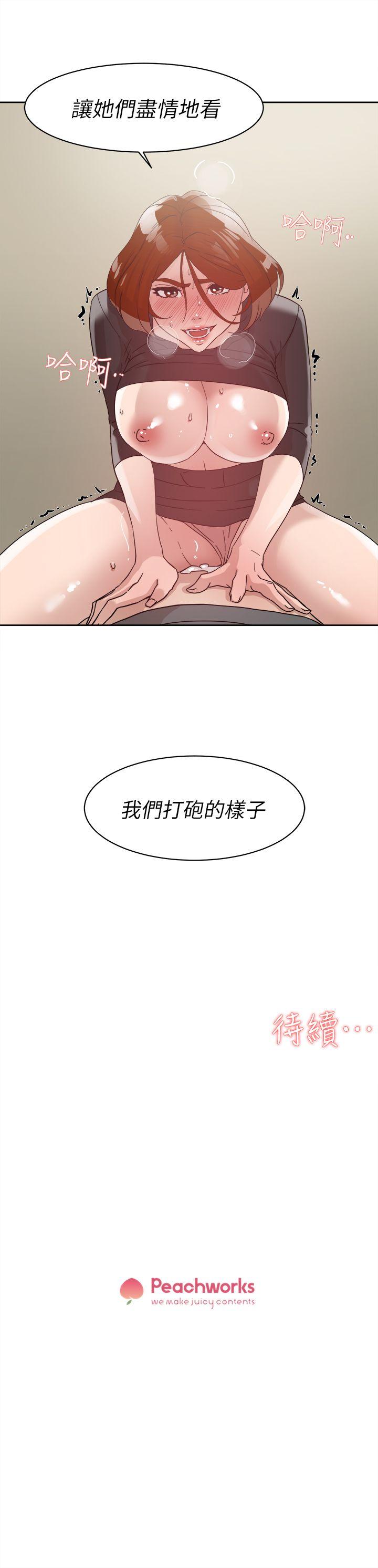 《她的高跟鞋(无删减)》漫画最新章节她的高跟鞋(无删减)-第59话 - 被看到也无所谓免费下拉式在线观看章节第【26】张图片