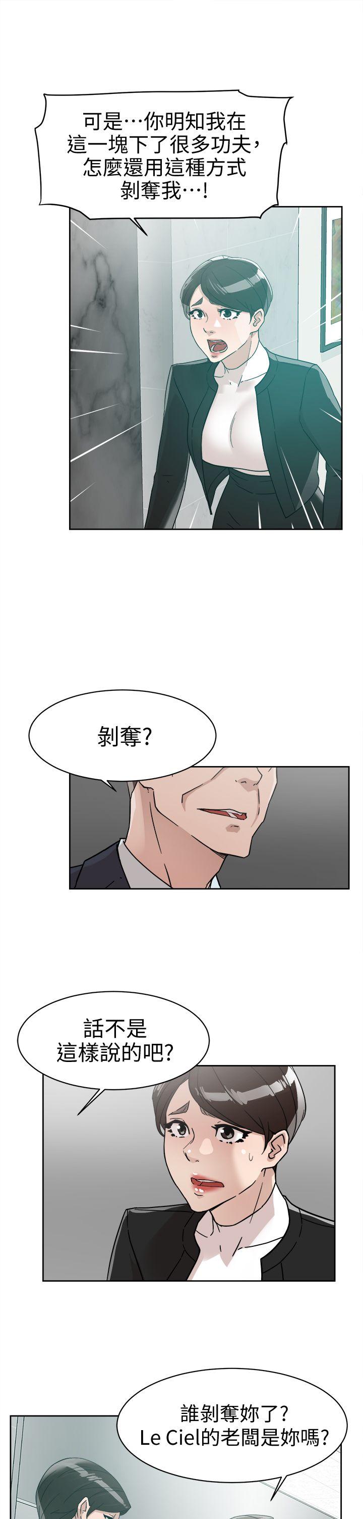 《她的高跟鞋(无删减)》漫画最新章节她的高跟鞋(无删减)-第59话 - 被看到也无所谓免费下拉式在线观看章节第【4】张图片