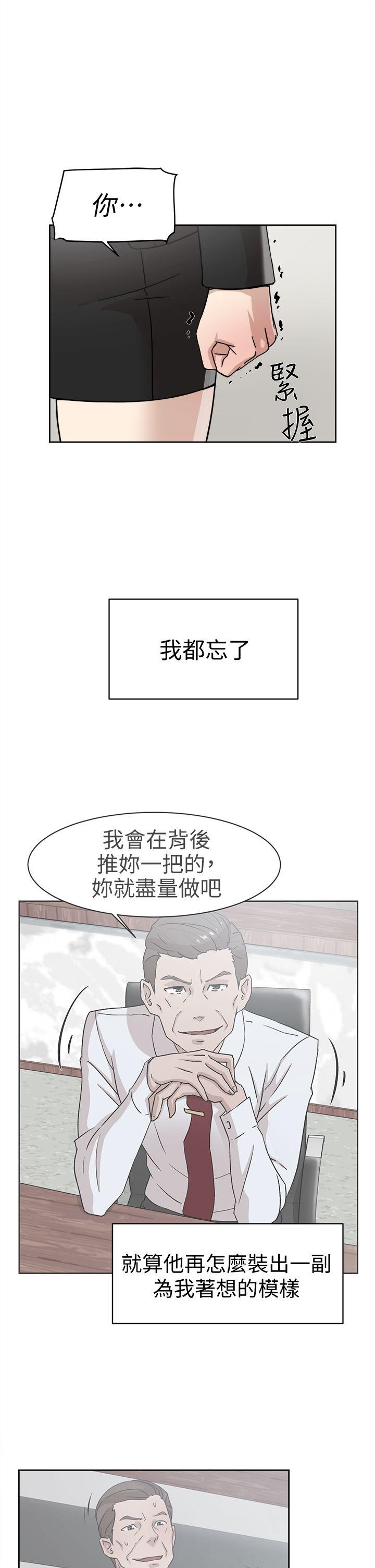 《她的高跟鞋(无删减)》漫画最新章节她的高跟鞋(无删减)-第59话 - 被看到也无所谓免费下拉式在线观看章节第【6】张图片