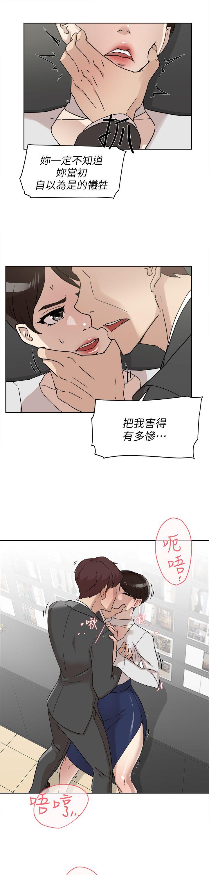 《她的高跟鞋(无删减)》漫画最新章节她的高跟鞋(无删减)-第61话 - 失去一切的危机免费下拉式在线观看章节第【10】张图片