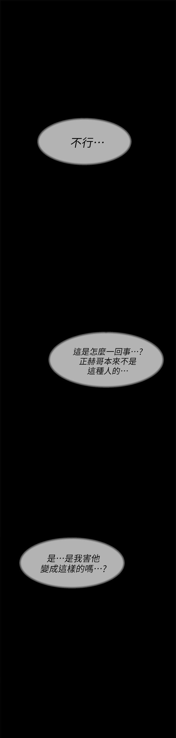 《她的高跟鞋(无删减)》漫画最新章节她的高跟鞋(无删减)-第61话 - 失去一切的危机免费下拉式在线观看章节第【20】张图片