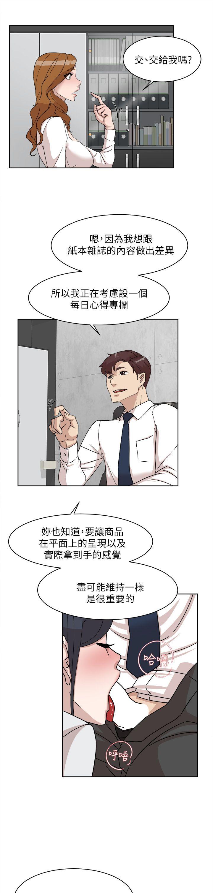 《她的高跟鞋(无删减)》漫画最新章节她的高跟鞋(无删减)-第64话-新总编调教女人的方法免费下拉式在线观看章节第【4】张图片