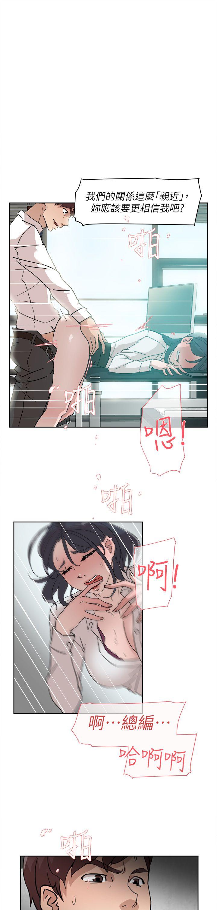 《她的高跟鞋(无删减)》漫画最新章节她的高跟鞋(无删减)-第64话-新总编调教女人的方法免费下拉式在线观看章节第【14】张图片