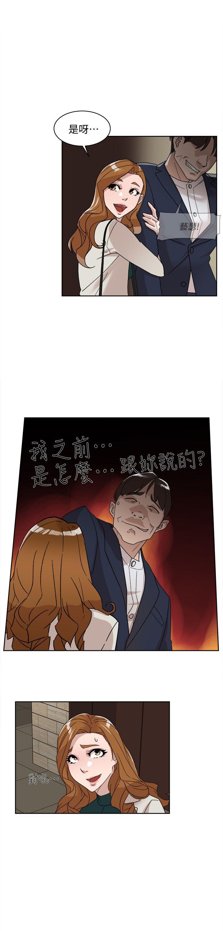 《她的高跟鞋(无删减)》漫画最新章节她的高跟鞋(无删减)-第65话-餐桌下的诱惑免费下拉式在线观看章节第【2】张图片