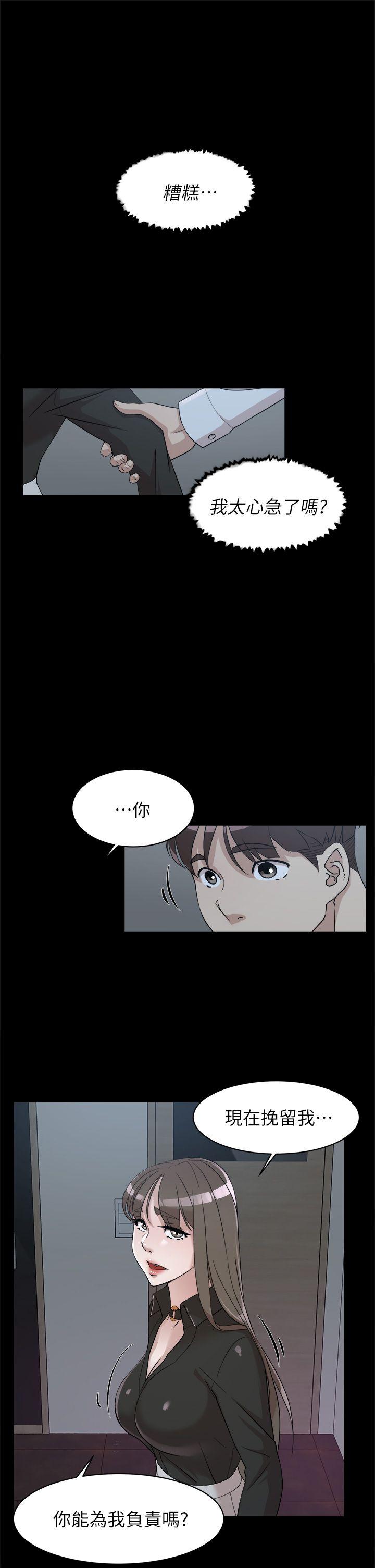 《她的高跟鞋(无删减)》漫画最新章节她的高跟鞋(无删减)-第66话-你能负责吗免费下拉式在线观看章节第【22】张图片