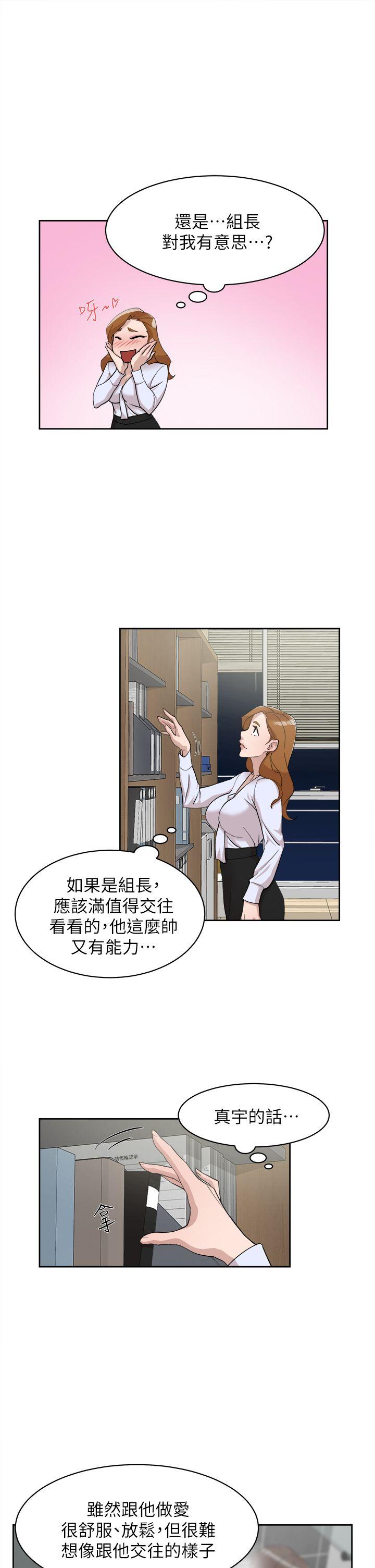 《她的高跟鞋(无删减)》漫画最新章节她的高跟鞋(无删减)-第69话-你都知道了还能包容她吗免费下拉式在线观看章节第【5】张图片