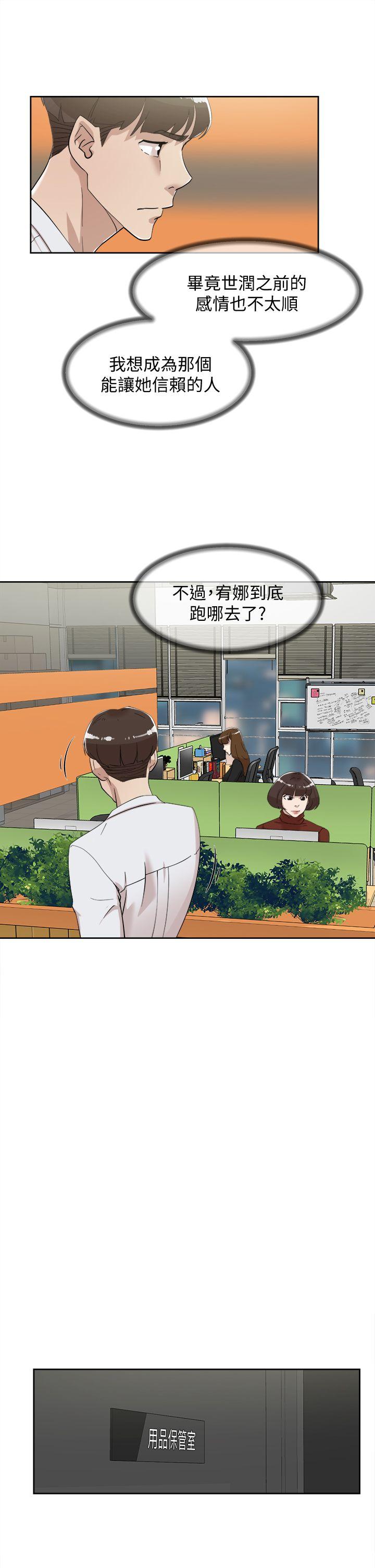 《她的高跟鞋(无删减)》漫画最新章节她的高跟鞋(无删减)-第69话-你都知道了还能包容她吗免费下拉式在线观看章节第【9】张图片