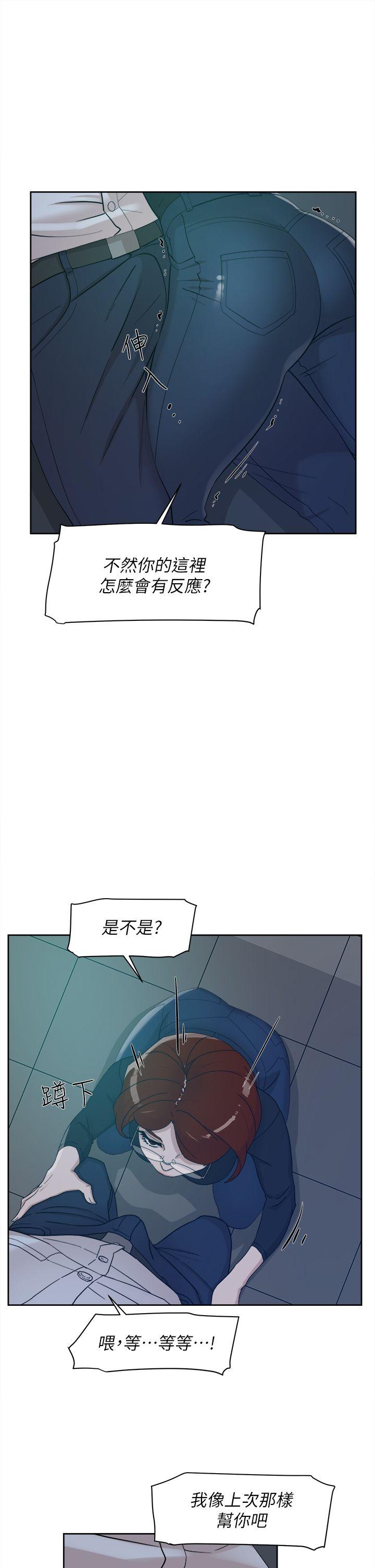 《她的高跟鞋(无删减)》漫画最新章节她的高跟鞋(无删减)-第69话-你都知道了还能包容她吗免费下拉式在线观看章节第【19】张图片