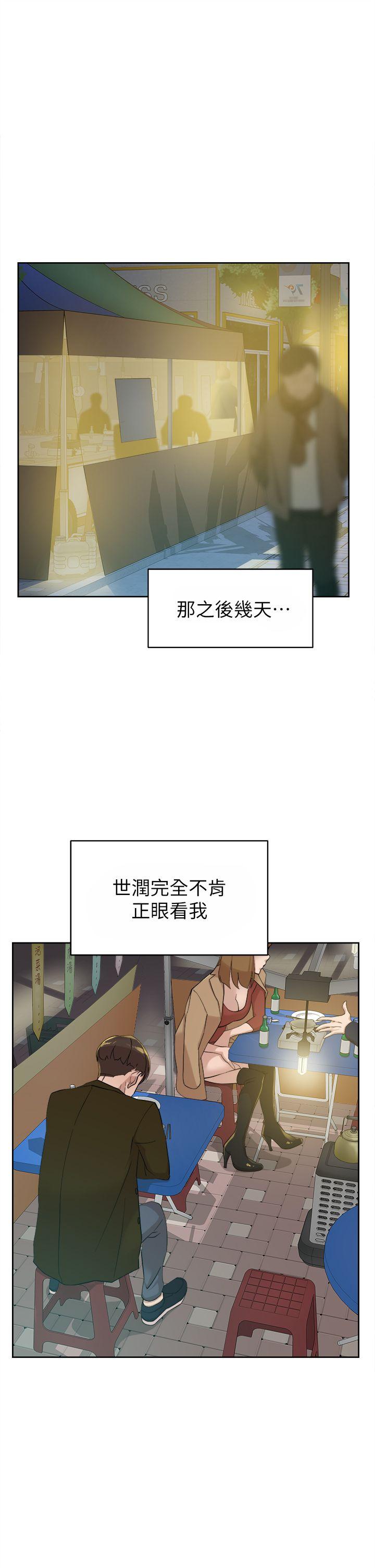 《她的高跟鞋(无删减)》漫画最新章节她的高跟鞋(无删减)-第70话-酒后吐真言免费下拉式在线观看章节第【14】张图片