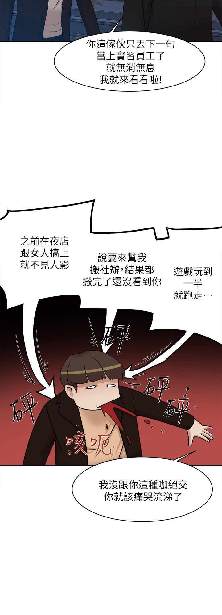 《她的高跟鞋(无删减)》漫画最新章节她的高跟鞋(无删减)-第73话-艺瑟令人难以抗拒的魅力免费下拉式在线观看章节第【17】张图片