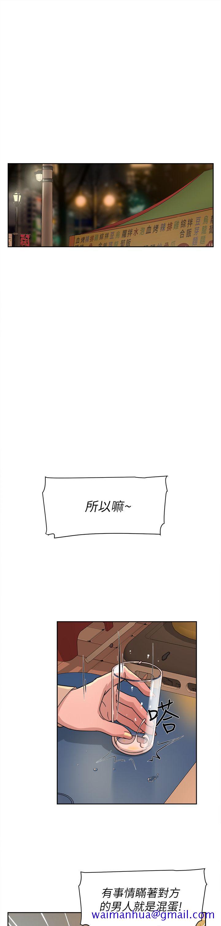 《她的高跟鞋(无删减)》漫画最新章节她的高跟鞋(无删减)-第74话-世润与艺瑟之间免费下拉式在线观看章节第【8】张图片