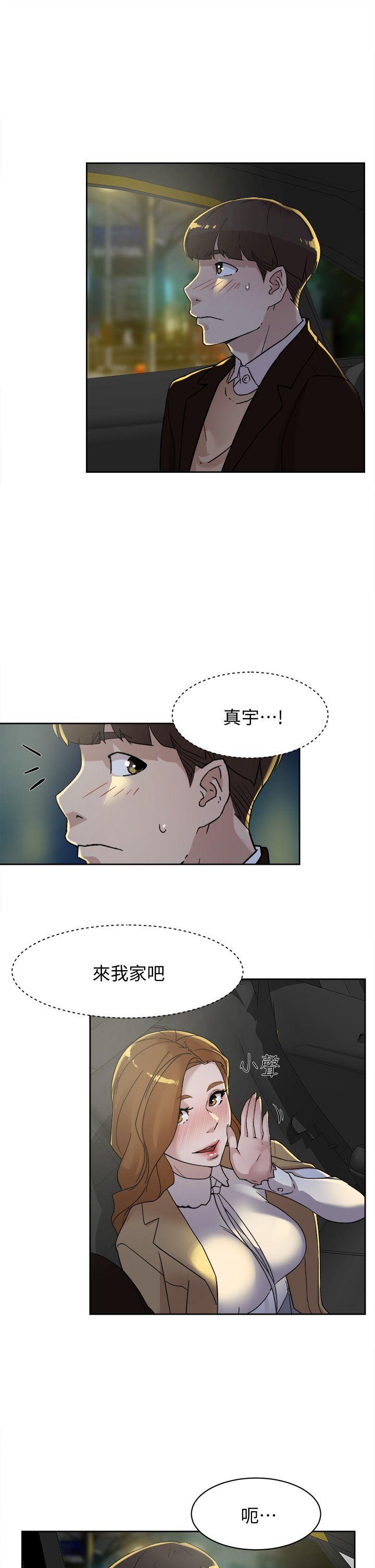 《她的高跟鞋(无删减)》漫画最新章节她的高跟鞋(无删减)-第75话-你…该不会跟我朋友做了吧免费下拉式在线观看章节第【6】张图片