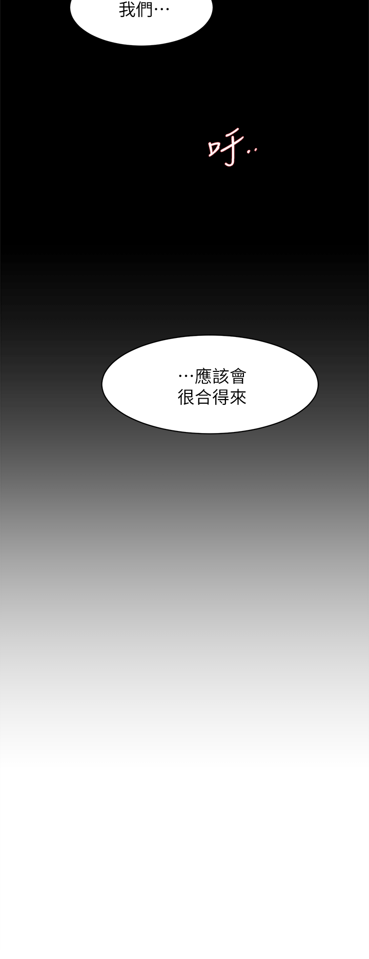 《她的高跟鞋(无删减)》漫画最新章节她的高跟鞋(无删减)-第78话-用身体确认的团队默契免费下拉式在线观看章节第【19】张图片