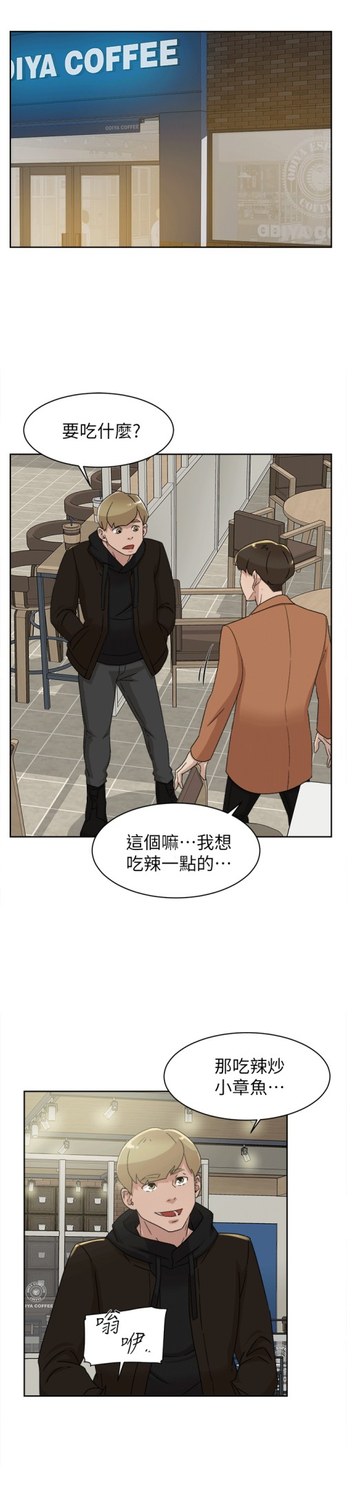 《她的高跟鞋(无删减)》漫画最新章节她的高跟鞋(无删减)-第78话-用身体确认的团队默契免费下拉式在线观看章节第【20】张图片