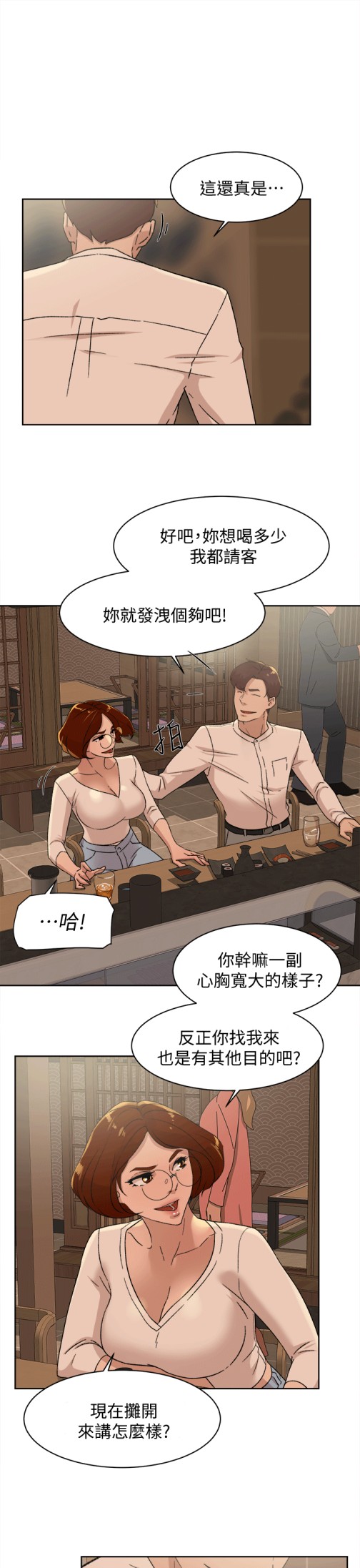 《她的高跟鞋(无删减)》漫画最新章节她的高跟鞋(无删减)-第78话-用身体确认的团队默契免费下拉式在线观看章节第【4】张图片