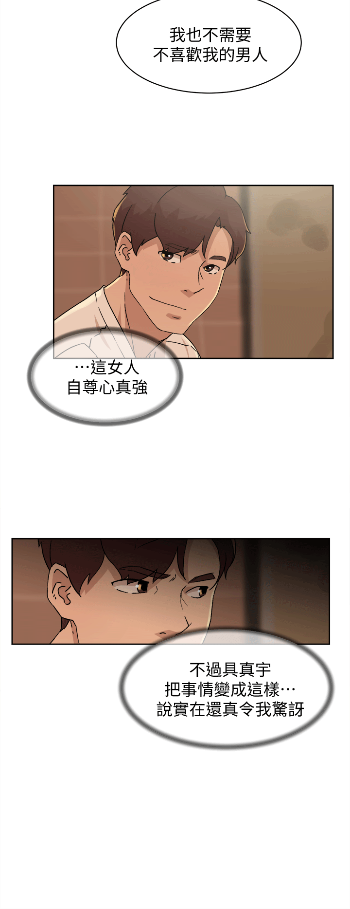 《她的高跟鞋(无删减)》漫画最新章节她的高跟鞋(无删减)-第78话-用身体确认的团队默契免费下拉式在线观看章节第【1】张图片