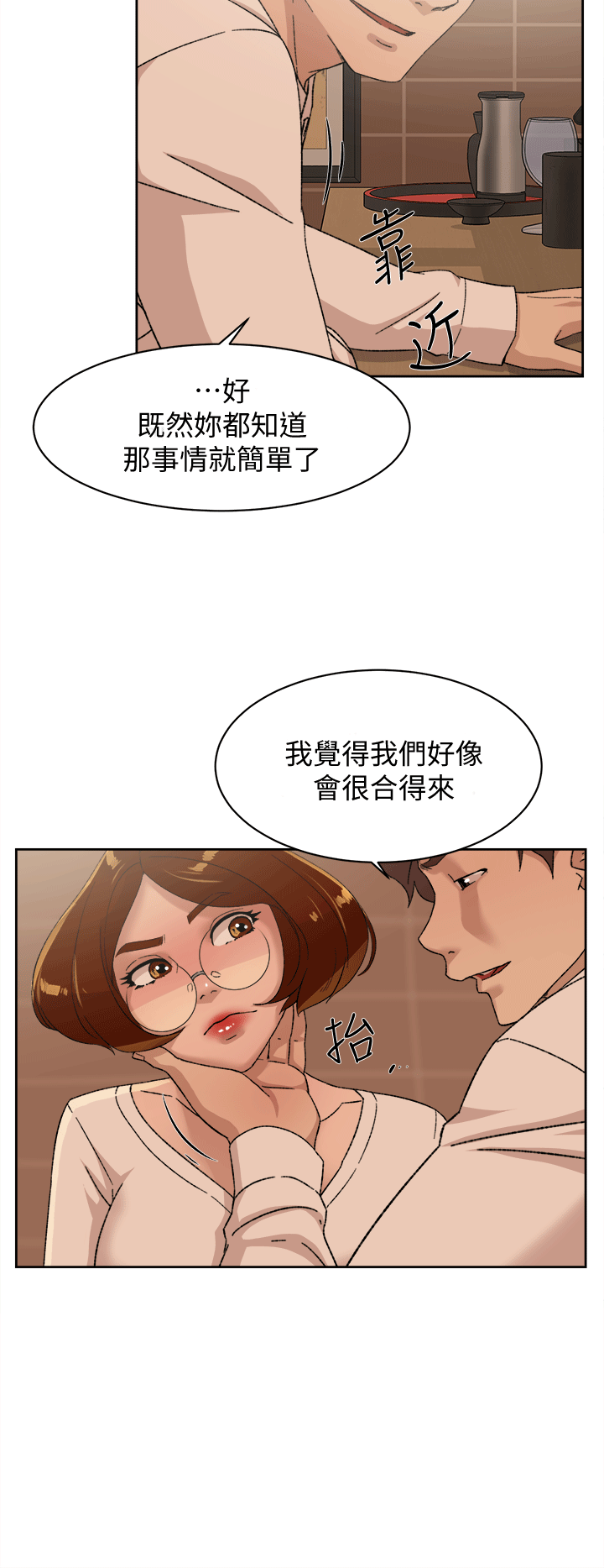 《她的高跟鞋(无删减)》漫画最新章节她的高跟鞋(无删减)-第78话-用身体确认的团队默契免费下拉式在线观看章节第【5】张图片