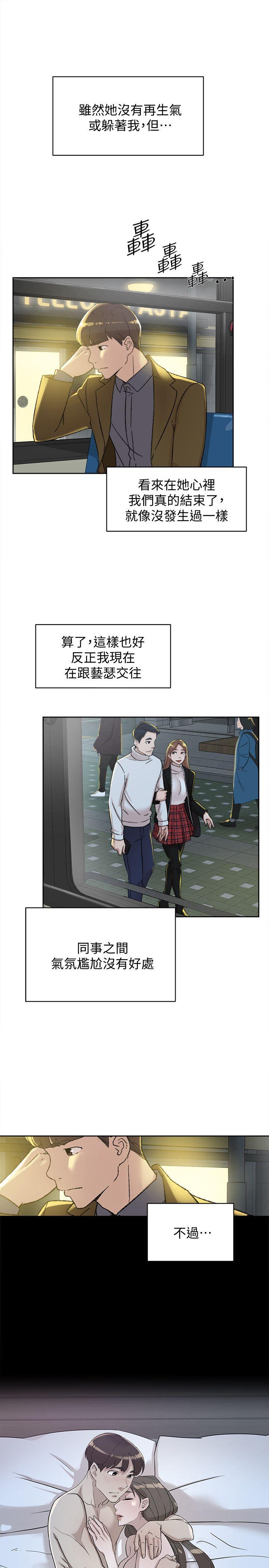 《她的高跟鞋(无删减)》漫画最新章节她的高跟鞋(无删减)-第83话-真宇，马上来我家免费下拉式在线观看章节第【4】张图片