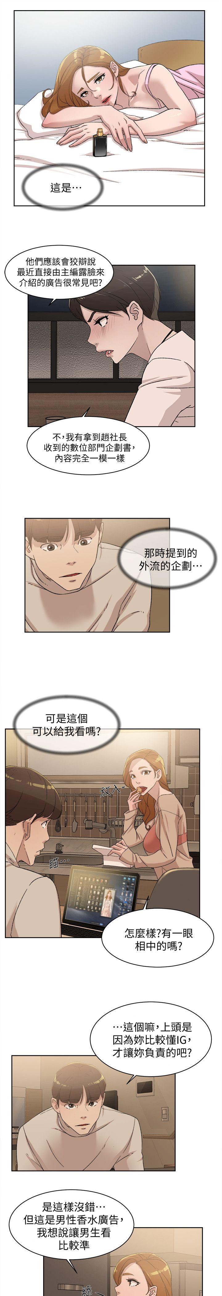 《她的高跟鞋(无删减)》漫画最新章节她的高跟鞋(无删减)-第83话-真宇，马上来我家免费下拉式在线观看章节第【26】张图片