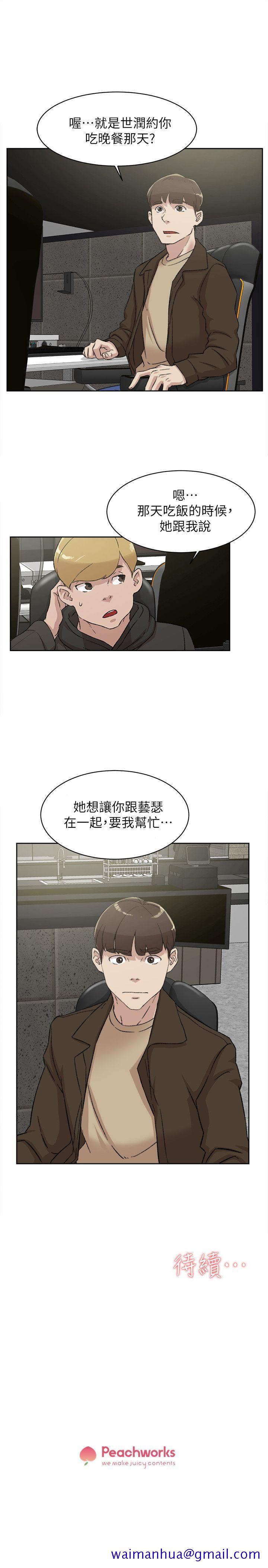 《她的高跟鞋(无删减)》漫画最新章节她的高跟鞋(无删减)-第84话-快用你的那里让我高潮免费下拉式在线观看章节第【28】张图片