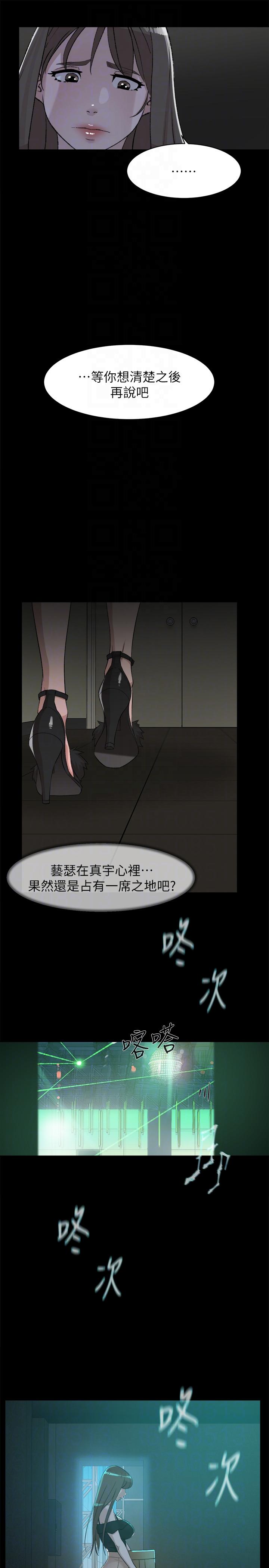 《她的高跟鞋(无删减)》漫画最新章节她的高跟鞋(无删减)-第88话-你们俩做了什么吧免费下拉式在线观看章节第【24】张图片