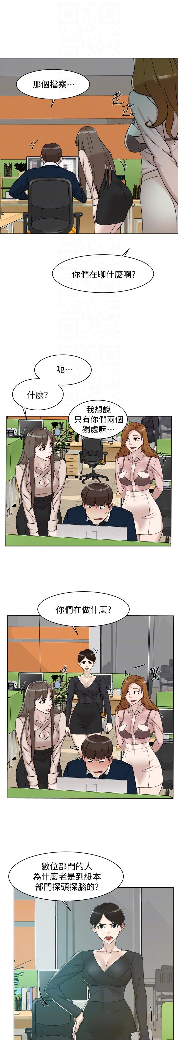 《她的高跟鞋(无删减)》漫画最新章节她的高跟鞋(无删减)-第90话-新实习生郑悦萝免费下拉式在线观看章节第【22】张图片