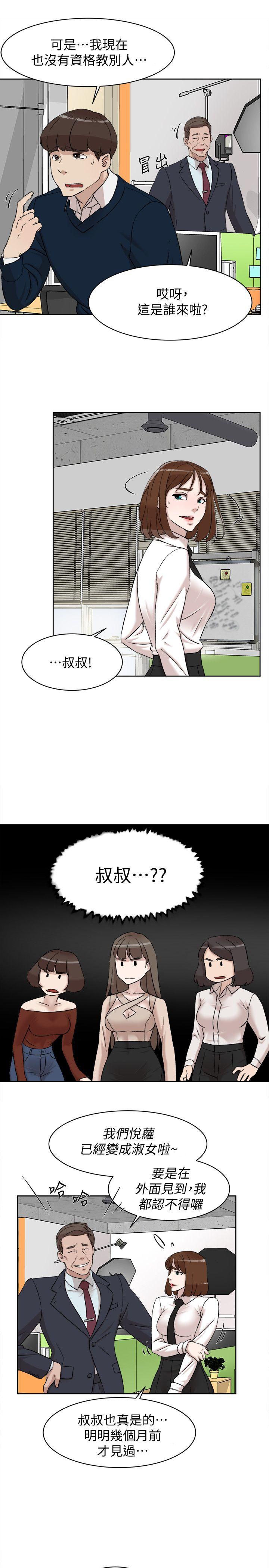 《她的高跟鞋(无删减)》漫画最新章节她的高跟鞋(无删减)-第91话-艺瑟不祥的预感免费下拉式在线观看章节第【2】张图片