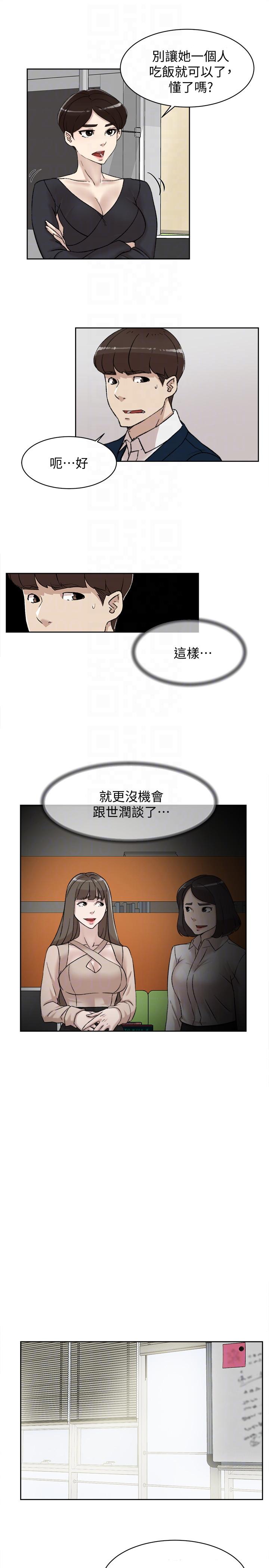 《她的高跟鞋(无删减)》漫画最新章节她的高跟鞋(无删减)-第91话-艺瑟不祥的预感免费下拉式在线观看章节第【4】张图片