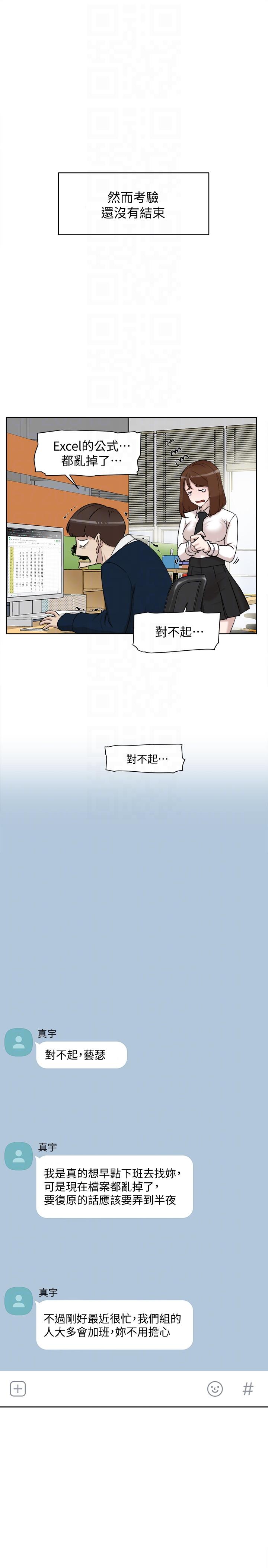 《她的高跟鞋(无删减)》漫画最新章节她的高跟鞋(无删减)-第91话-艺瑟不祥的预感免费下拉式在线观看章节第【20】张图片